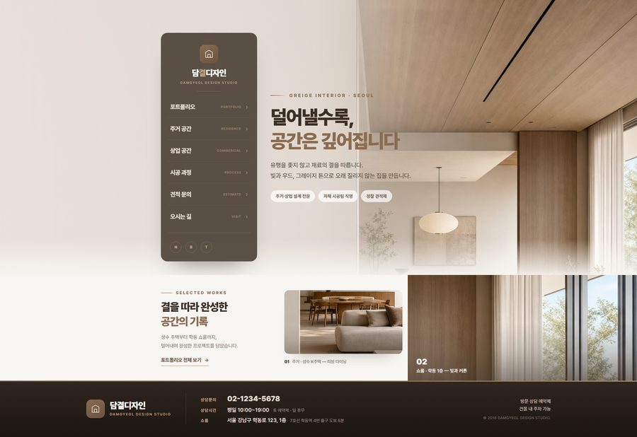 블로그 상단 스킨
